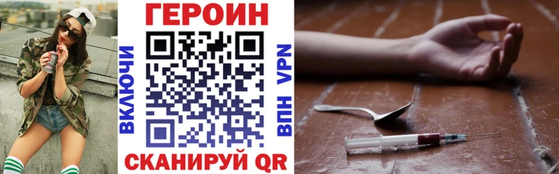 Героин Heroin  KRAKEN ТОР  Ижевск 