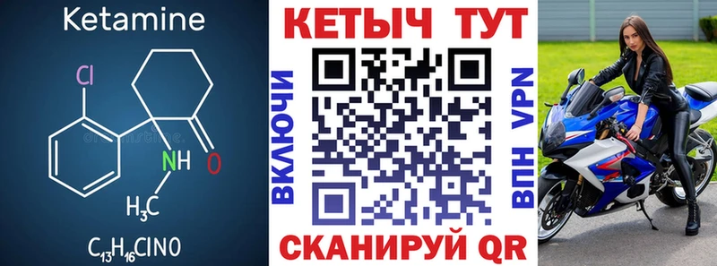 Кетамин VHQ  даркнет телеграм  Ижевск 